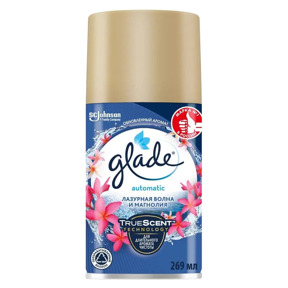 Сменный баллон GLADE Automatic Лазурная волна и магнолия, 269 мл 864983