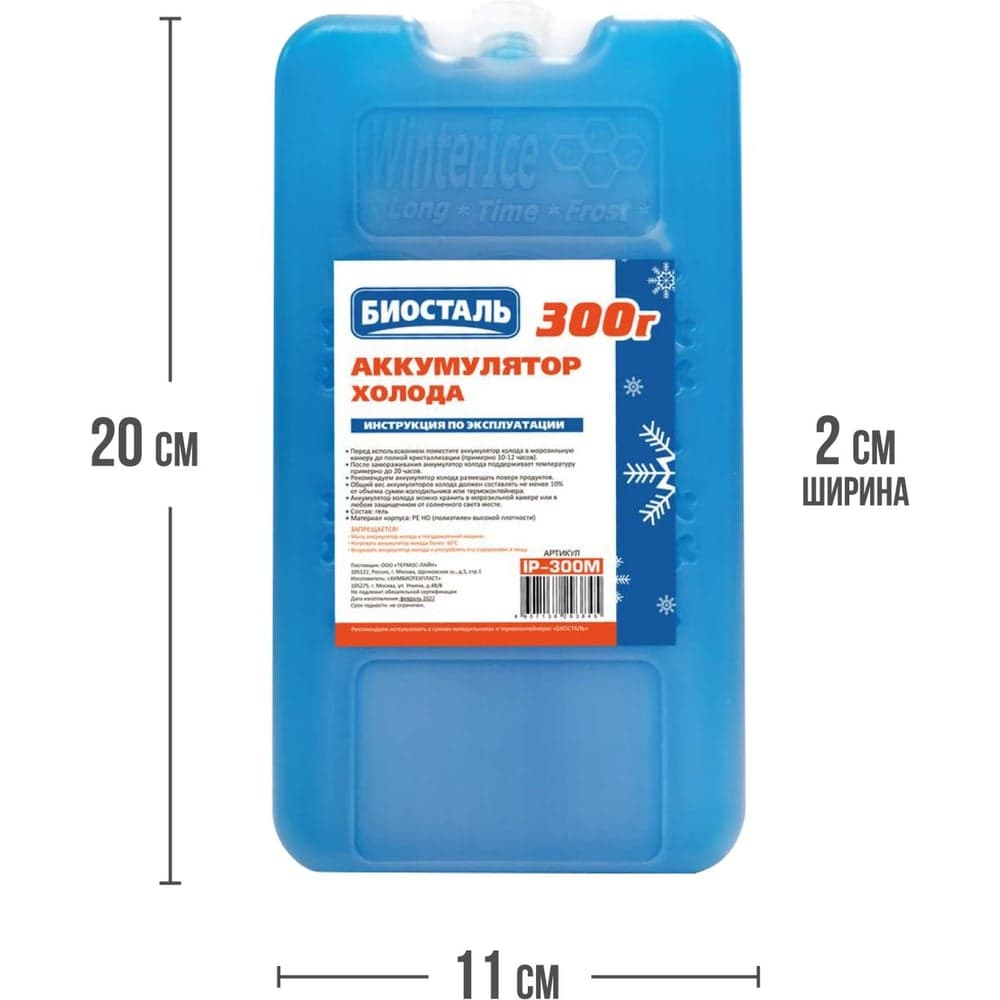 Аккумулятор холода Biostal 300 г IP-300М