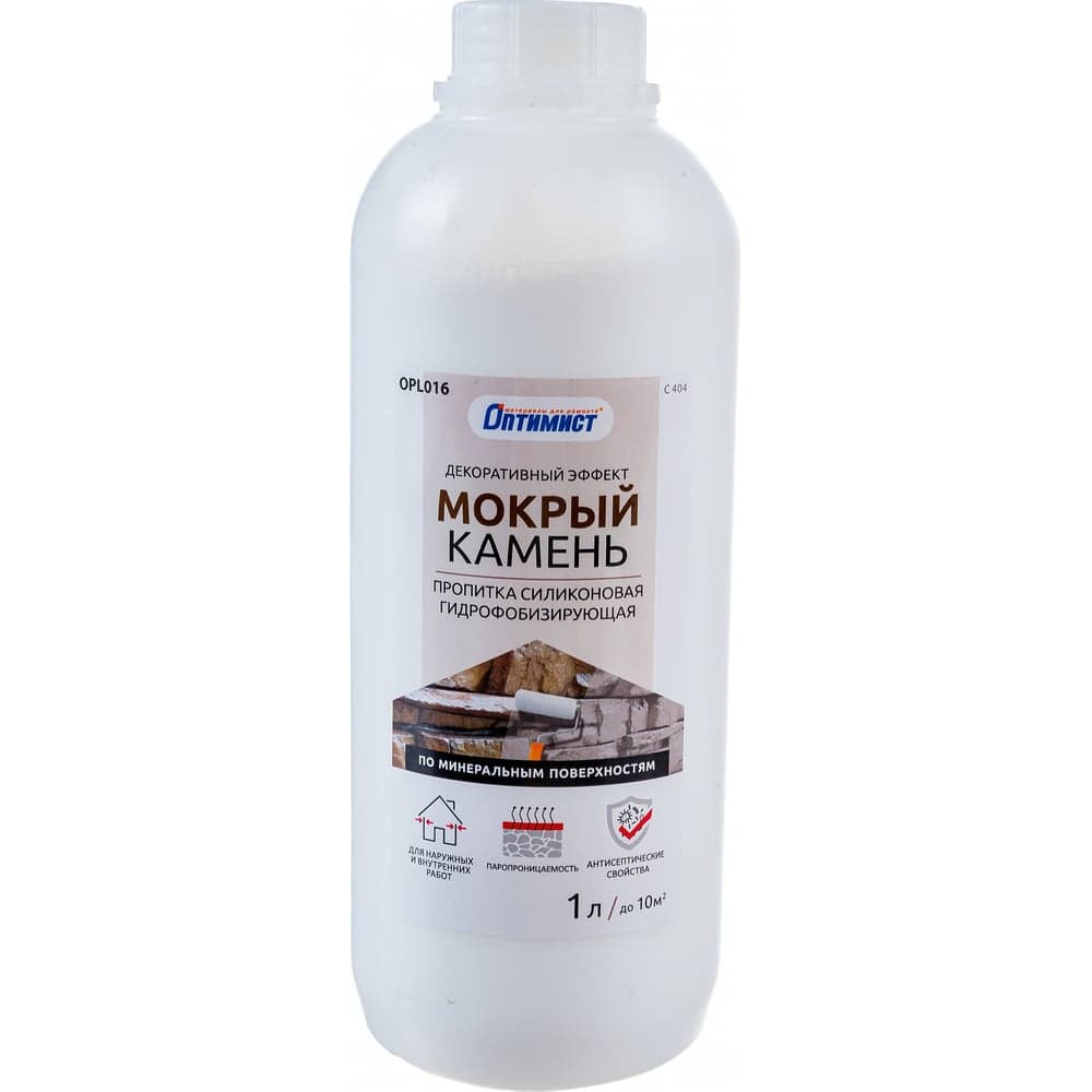 Силиконовая гидрофобизирующая пропитка Оптимист "Мокрый камень" С404 1 л OPL016