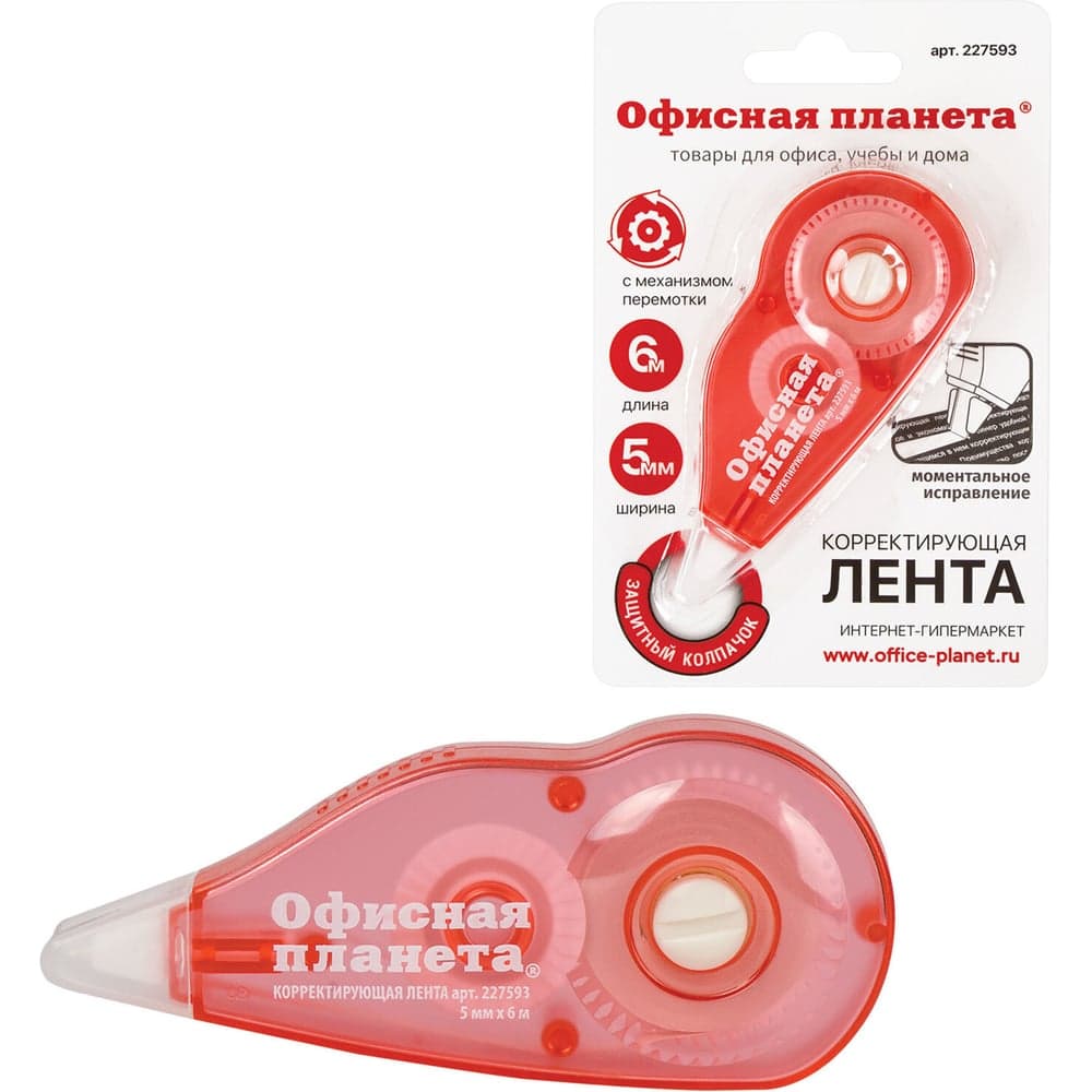 Корректирующая лента ОФИСМАГ ОФИСНАЯ ПЛАНЕТА 5 мм х 6 м, корпус красный, механизм перемотки, блистер 227593
