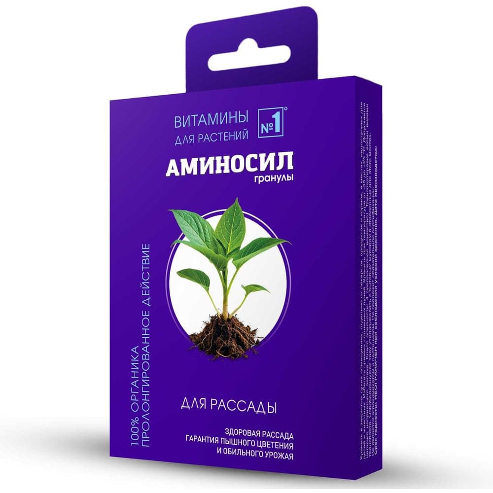 Витамины для рассады Аминосил гранулы 50г 4640259909707