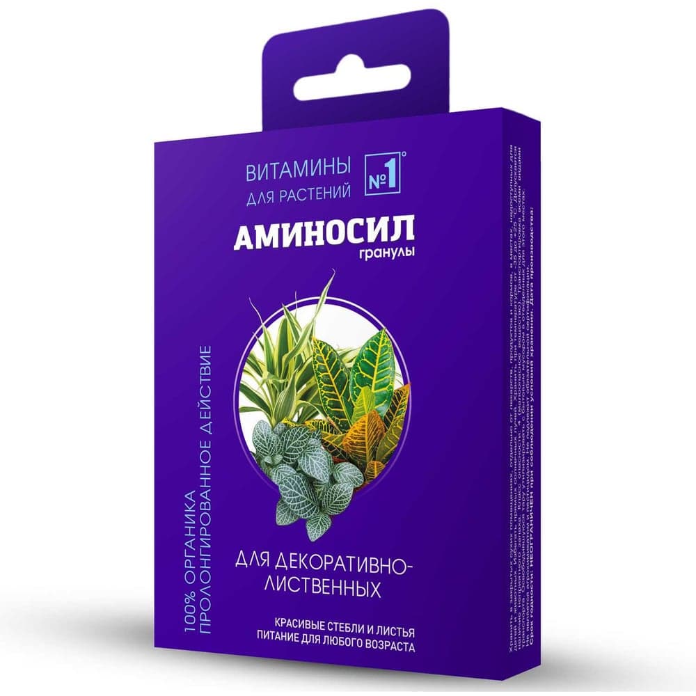 Витамины для декоративно-лиственных Аминосил гранулы 50г 4640259909691