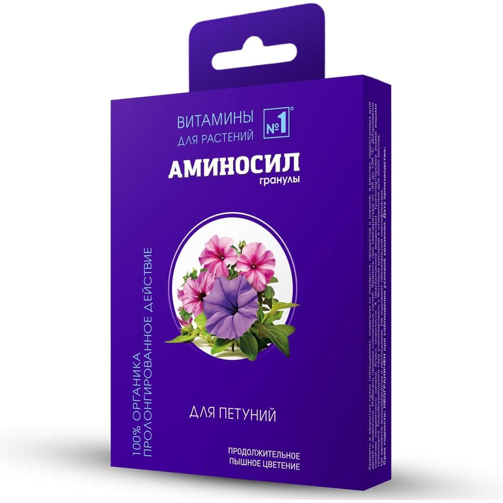 Витамины для петуний Аминосил гранулы 50г 4640259909714