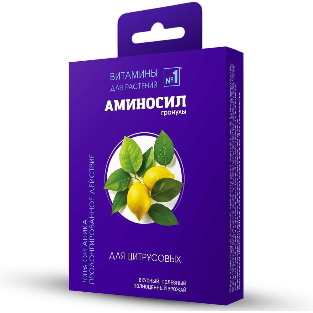 Витамины для цитрусовых Аминосил гранулы 50г 4640259909721