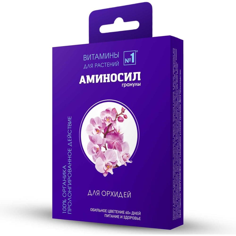 Витамины для орхидей Аминосил гранулы 50г 4640259909684