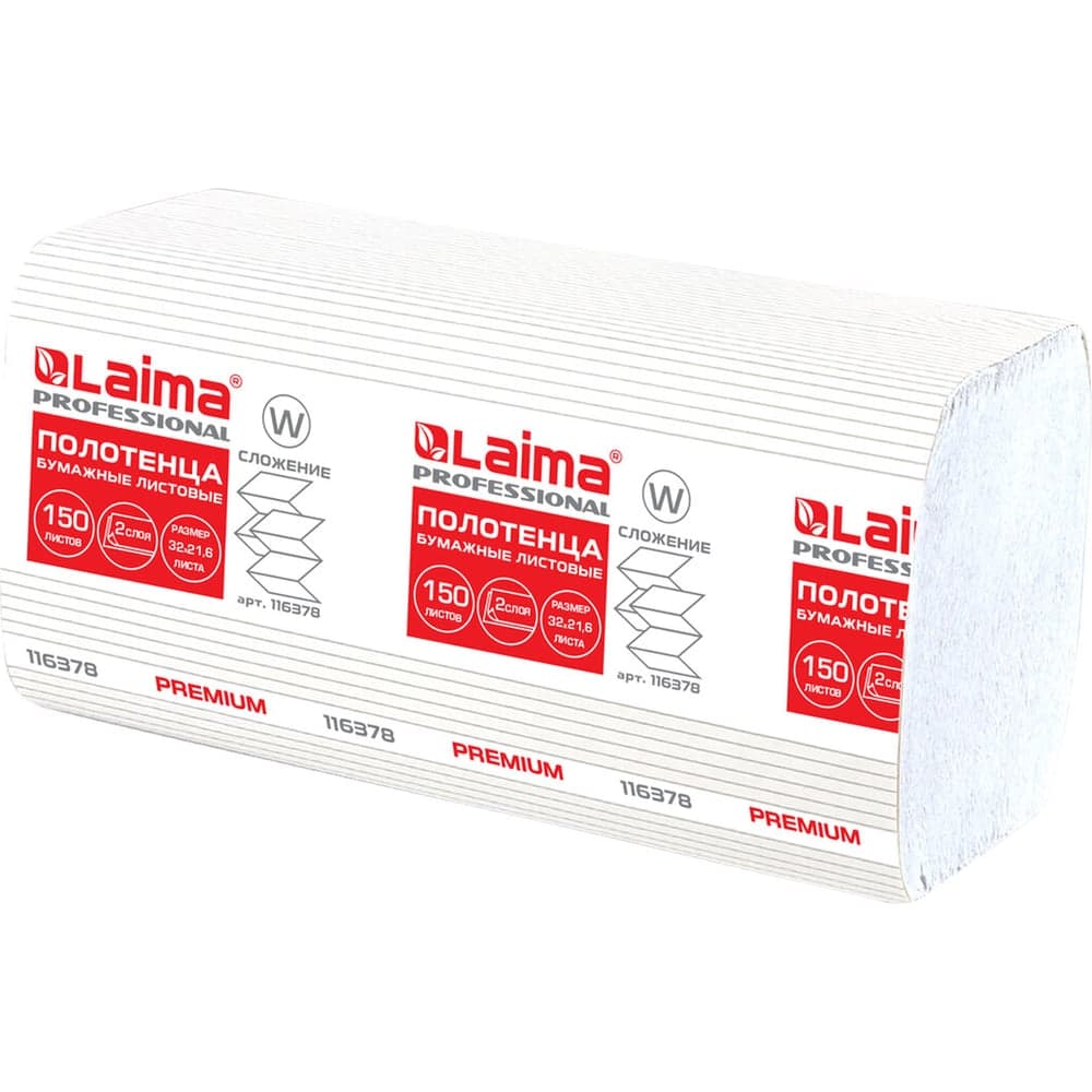 Полотенца бумажные LAIMA 150шт, PREMIUM (H2),W-сложение, 2-сл,белые, КОМПЛЕКТ 21пачка,32х21,6, 116378