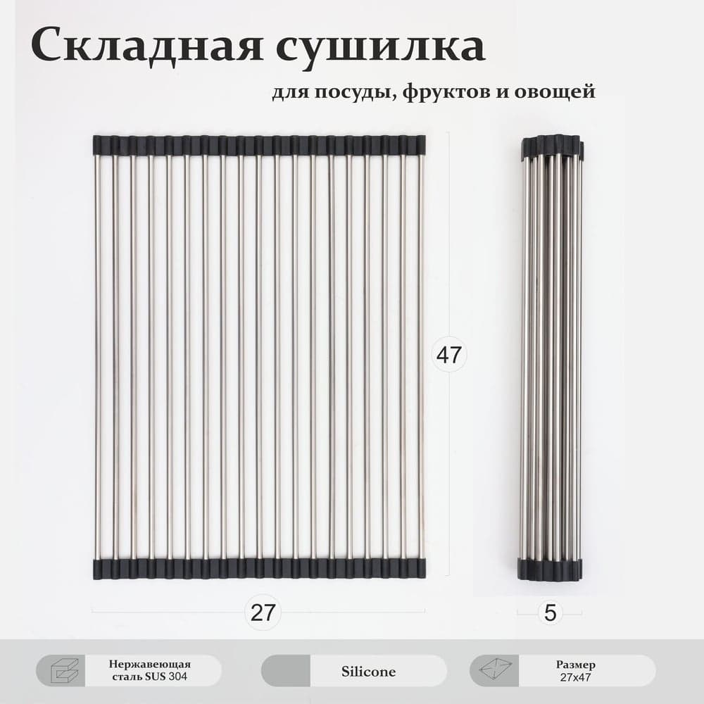 Ролл-мат Alcora гибкий, 470х270 мм, Black silicone 3049026B