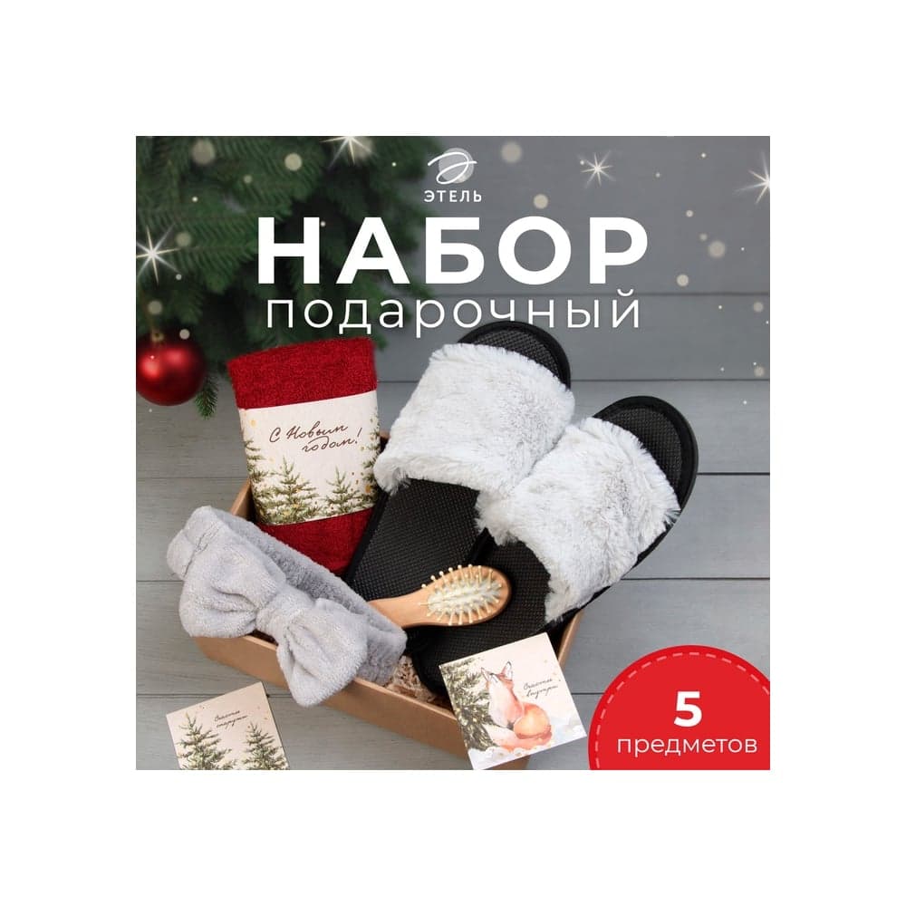 Подарочный набор Этель Звери в лесу полотенце 30х60 см и аксессуары (4 предмета) 10629654