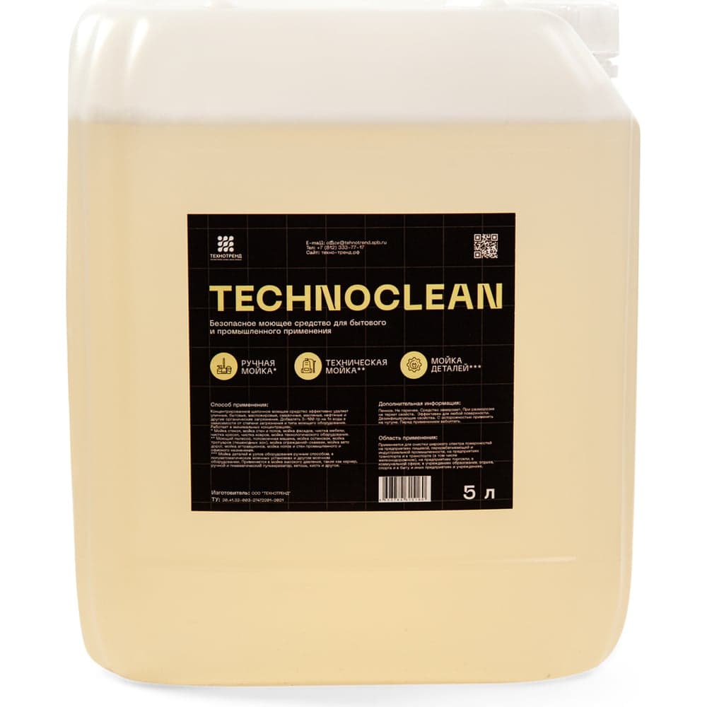 Моющее средство ЭКОАКТИВ TEHNOCLEAN 5 л 4603784315160