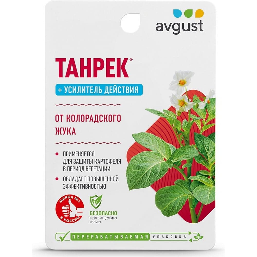 Комплект препаратов от колорадскогого жука Avgust Танрек Плюс, 10мл+10мл4606696012332