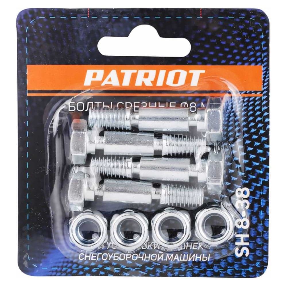 Болты срезные SH 8-38 (4 шт; 8 мм) PATRIOT 426001021