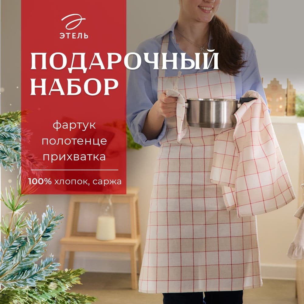 Набор Этель "Bright cage" фартук 60x70см, прихватка 19x19 см, полотенце 40x73см 10658875