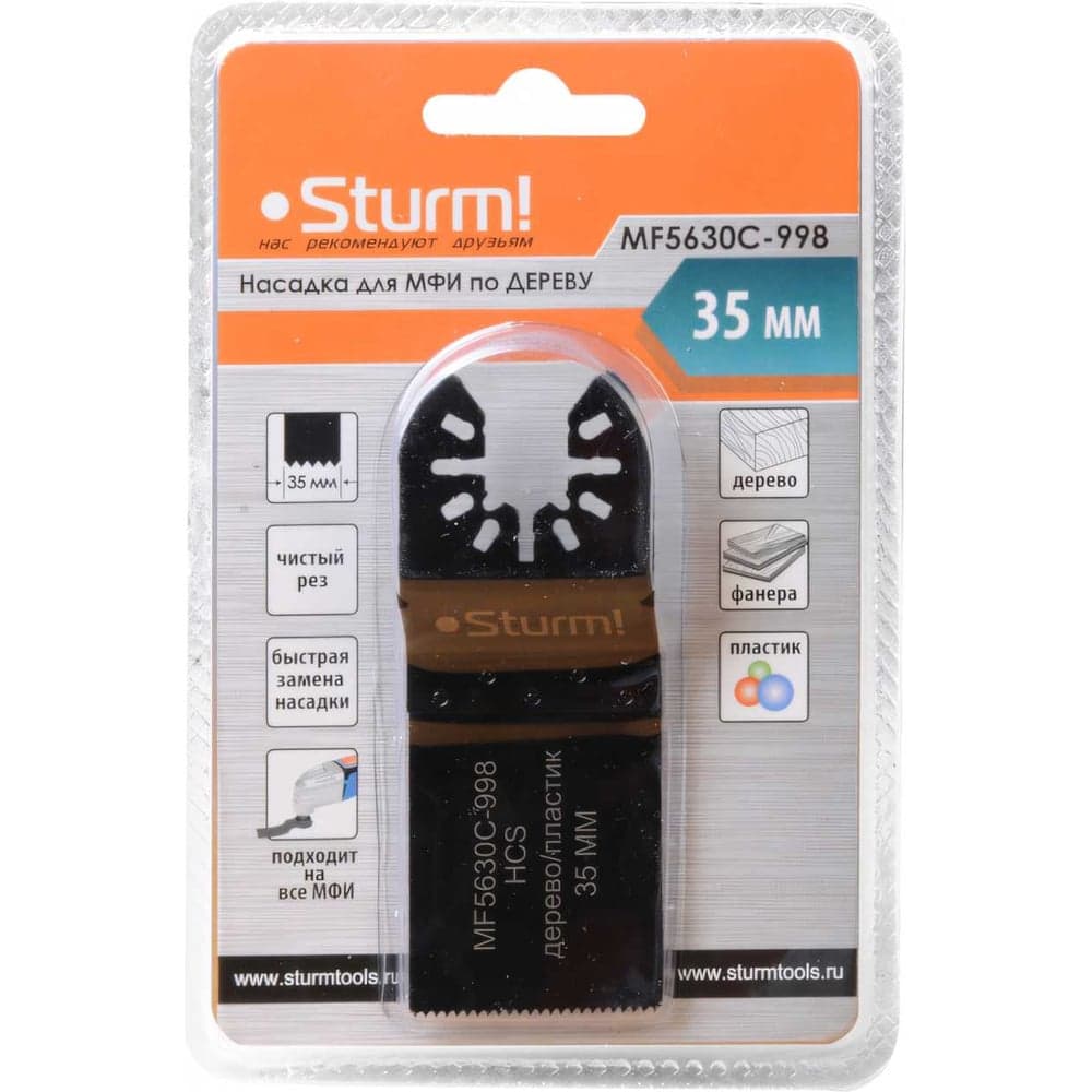 Насадка (35 мм; сталь 65Mn) для МФИ Sturm MF5630C-998