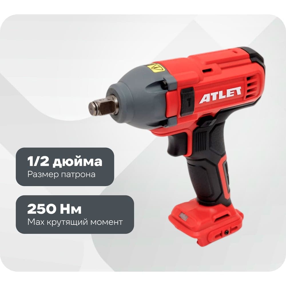 Аккумуляторный гайковерт ATLET CIW18D5.9