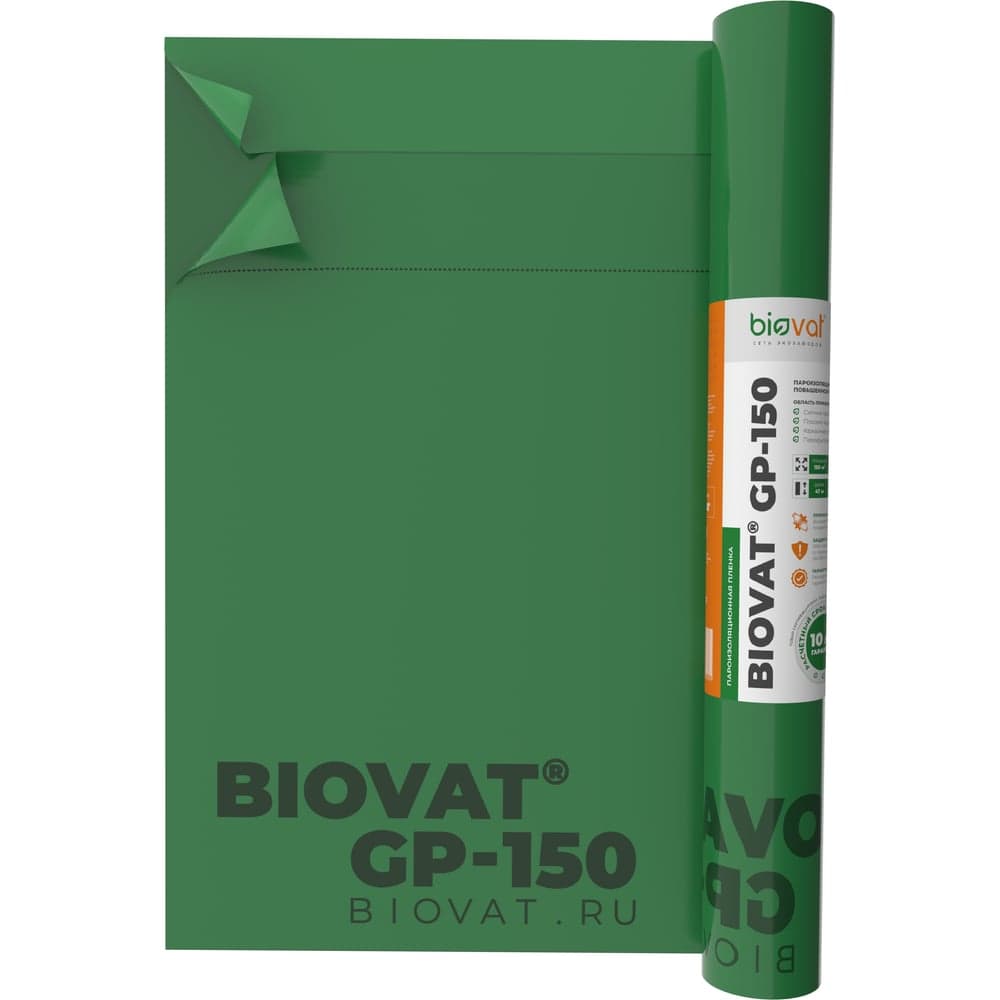 Пароизоляция BIOVAT GP-150, 184 г/м2, 3.2x47 м, 150 м2 200 мкм BV006