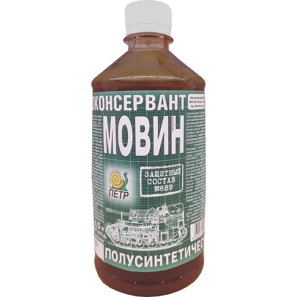 Мовин ПЕТР "№689", автоконсервант, флакон, 0,5 л., 689M0.5L