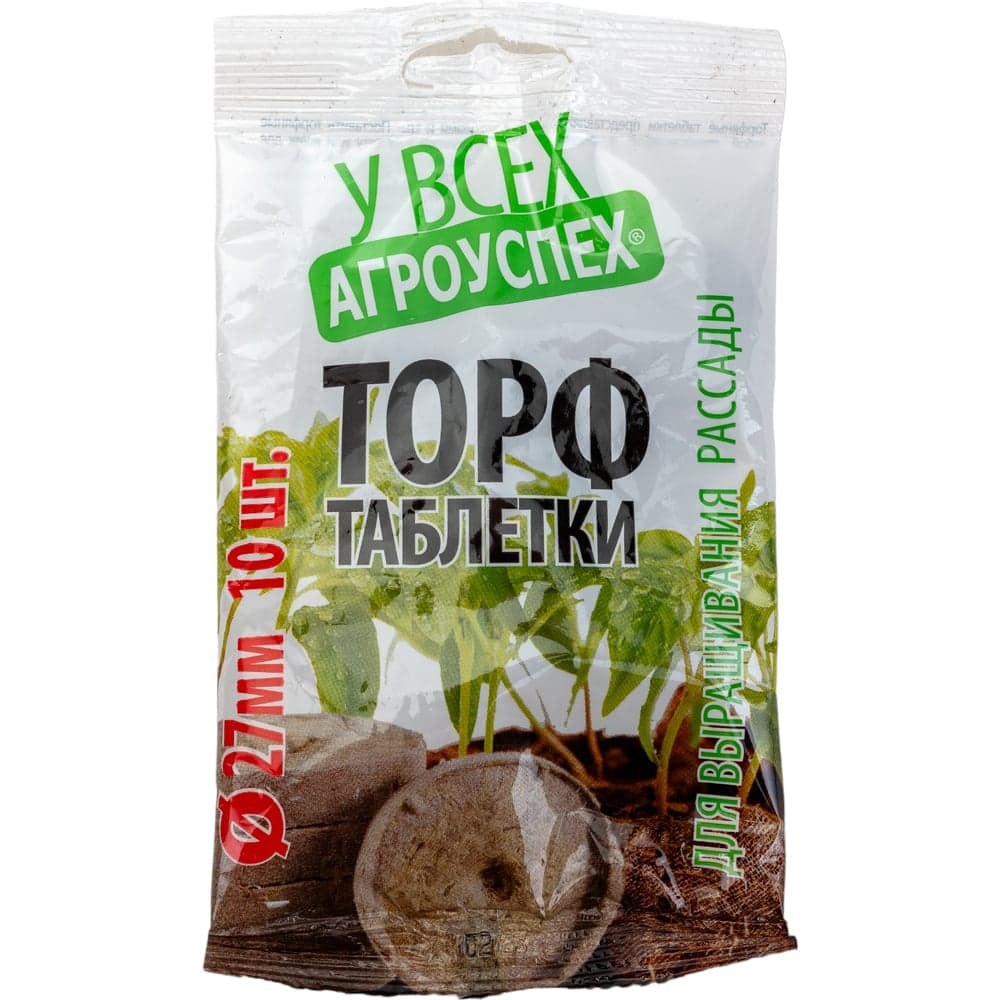 Торфяные таблетки АГРОУСПЕХ 27 мм, 10 шт. 94138