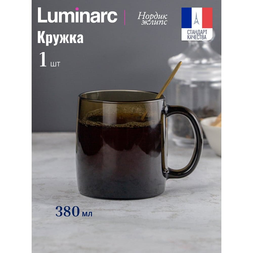 Кружка LUMINARC Нордик Эклипс 380 мл H9151
