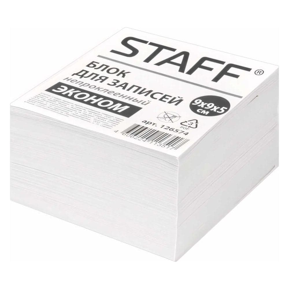 STAFF Блок для записей непроклеенный, куб 9*9*5 см, белый, белизна 70-80 126574