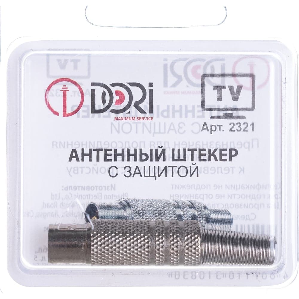 Антенный штекер DORI металл с защитой 1 шт. в блистере 2321