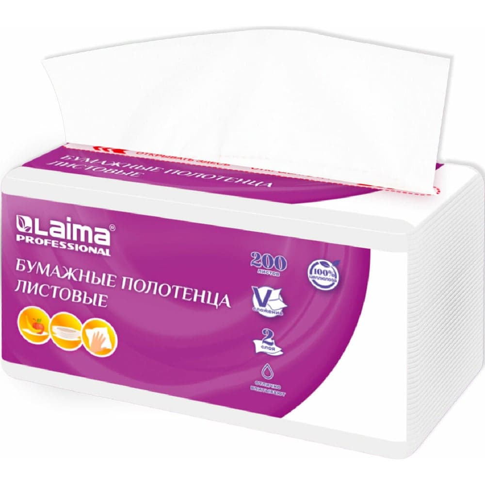 Полотенца бумажные LAIMA 1 пачка 200 листов, H3, PREMIUM UNIT PACK, 2-сл, 22x22, V-сложение 115499