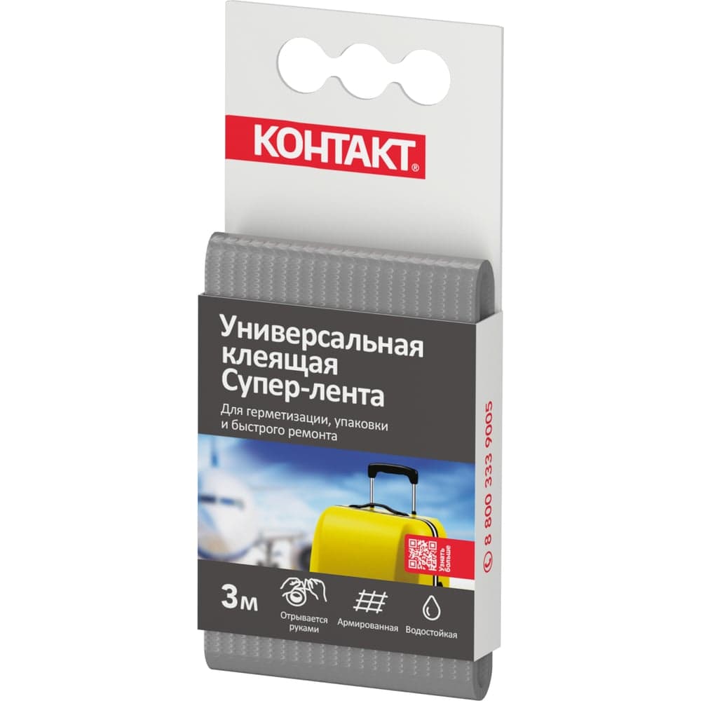 Универсальная армированная клеящая супер-лента Контакт 3 м, серая 23727