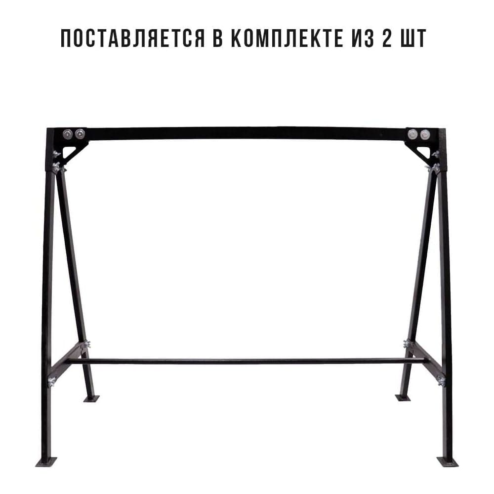 Козлы строительные АЛЬТЕРРА-250 Дастпром СК-250