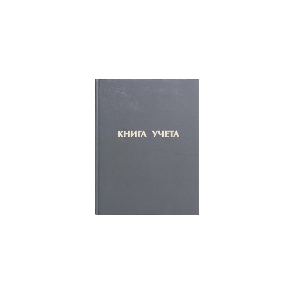 Книга учета 10 шт в упаковке Staff 96л линия твердая бумвинил блок офсет А4 (210х265мм)  130043
