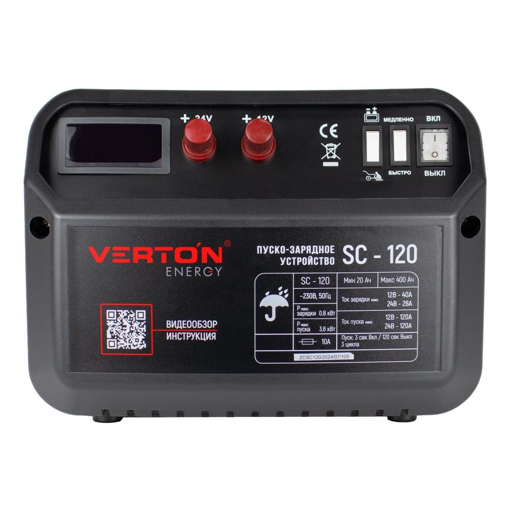 Пуско-зарядное устройство VERTON Energy SC-120 230/50В/Гц, 12/24В, емкость 20-400 Ач, ток зар/зап 40А/120А 01.12780.17923