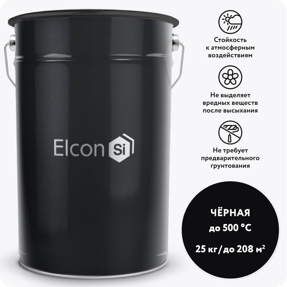 Термостойкая эмаль Elcon КО-868 черная, (RAL 9005) до 500 градусов, 25 кг 00-00000638
