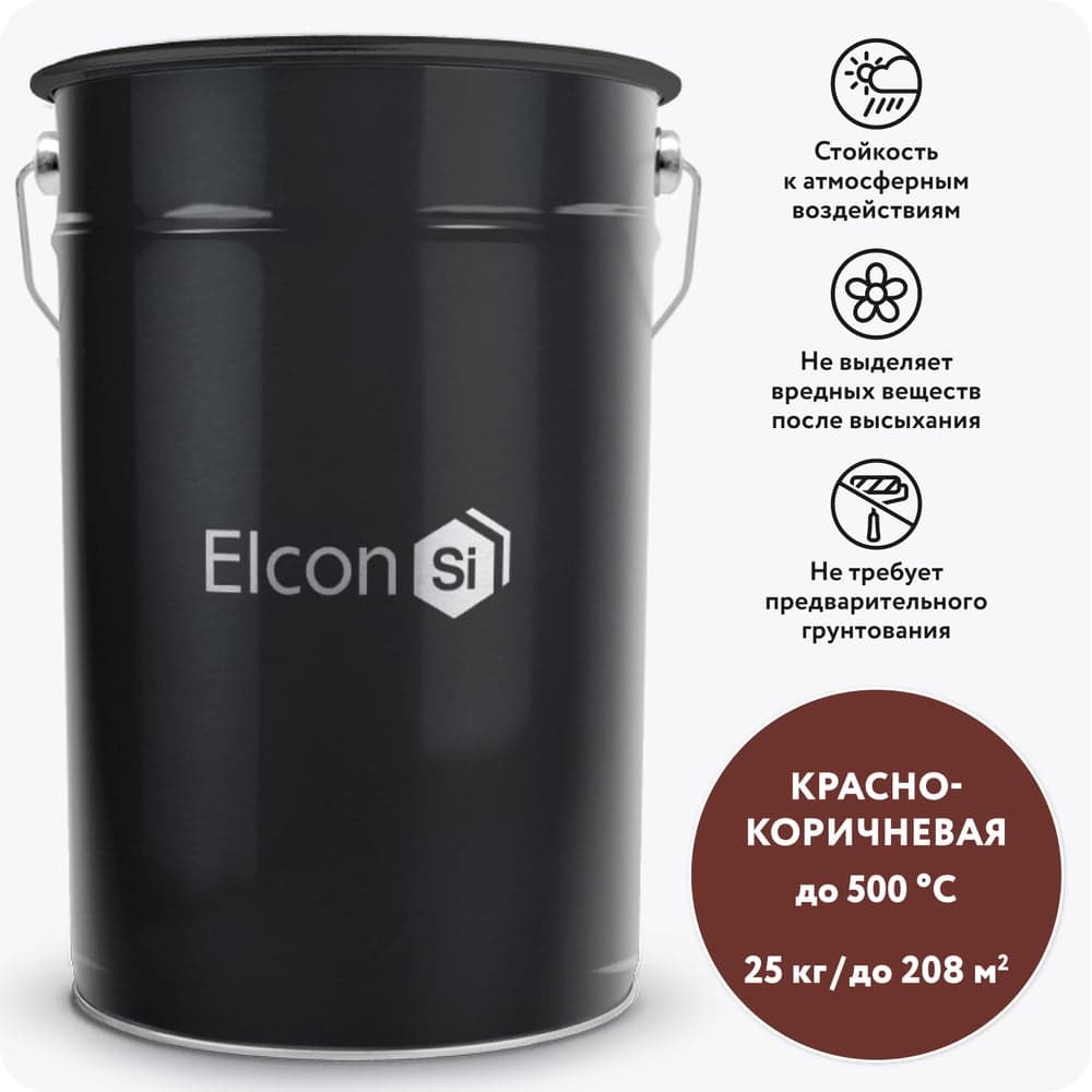 Термостойкая эмаль Elcon КО-8111 красно-коричневая, (RAL 3009) 500 градусов, 25 кг 00-00000848