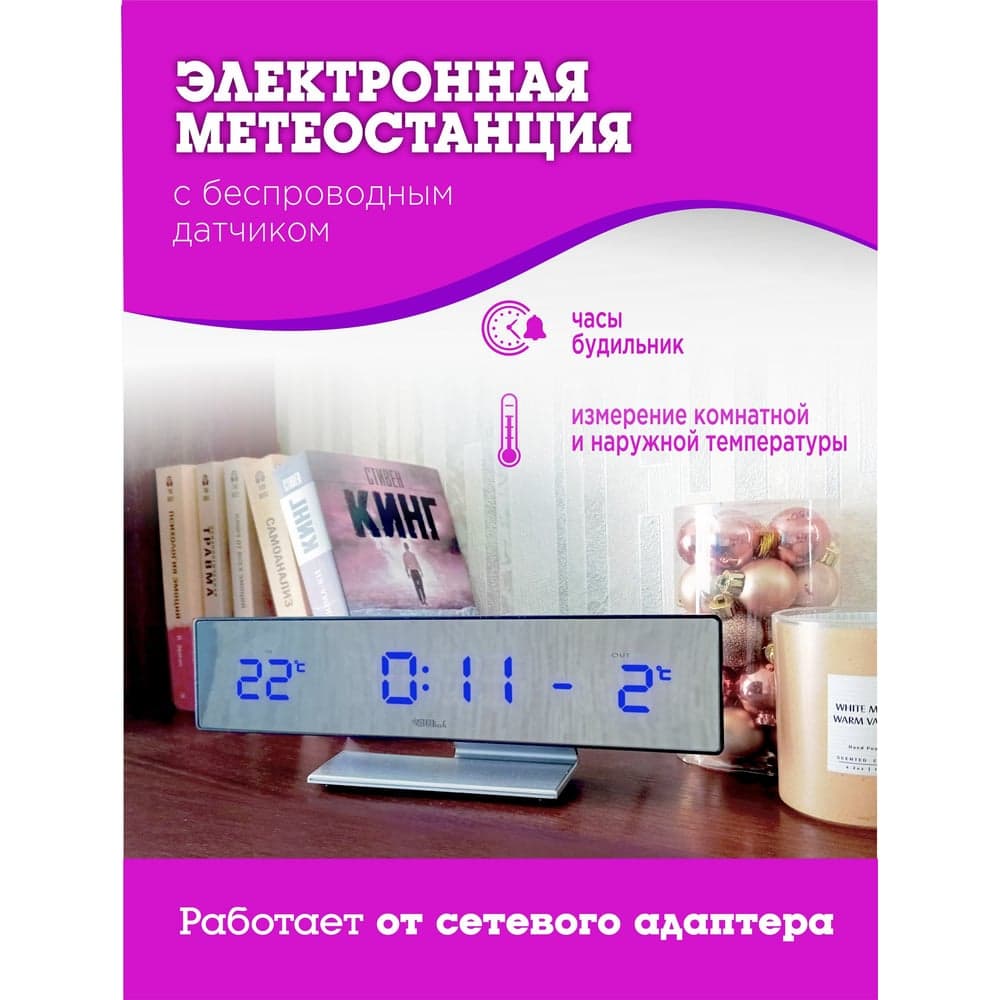 Метеостанция BVItech синий/зеркало BV-43BMx
