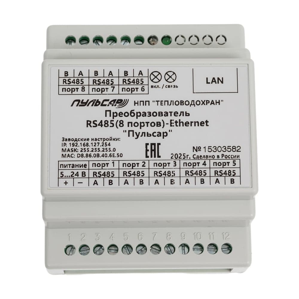 Преобразователь Пульсар RS-485/Ethernet 8 портов RS-485 Н00003158