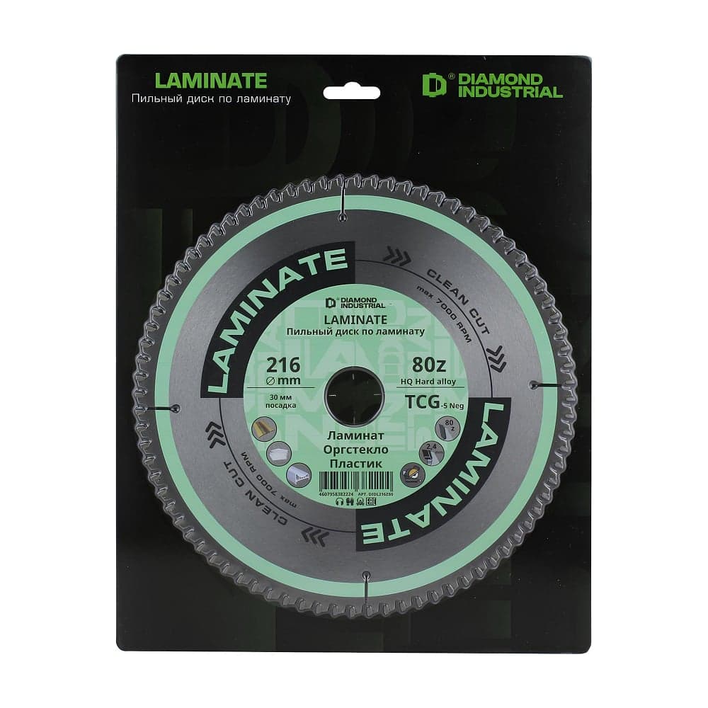 Диск пильный по ламинату, пластику 216х30 мм, Z=80 TCG Laminate Diamond Industrial DIDL216Z80