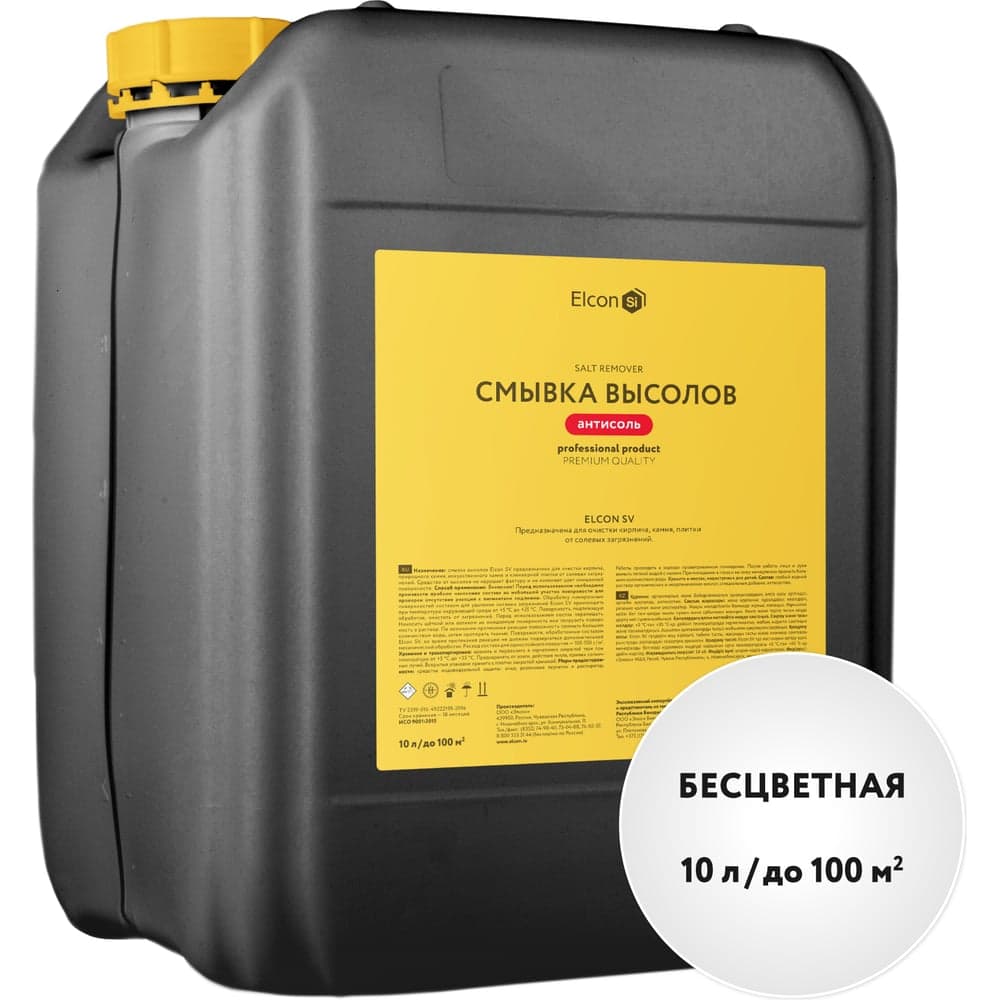 Смывка высолов Elcon SV очиститель строительный, 10 л 00-00002948