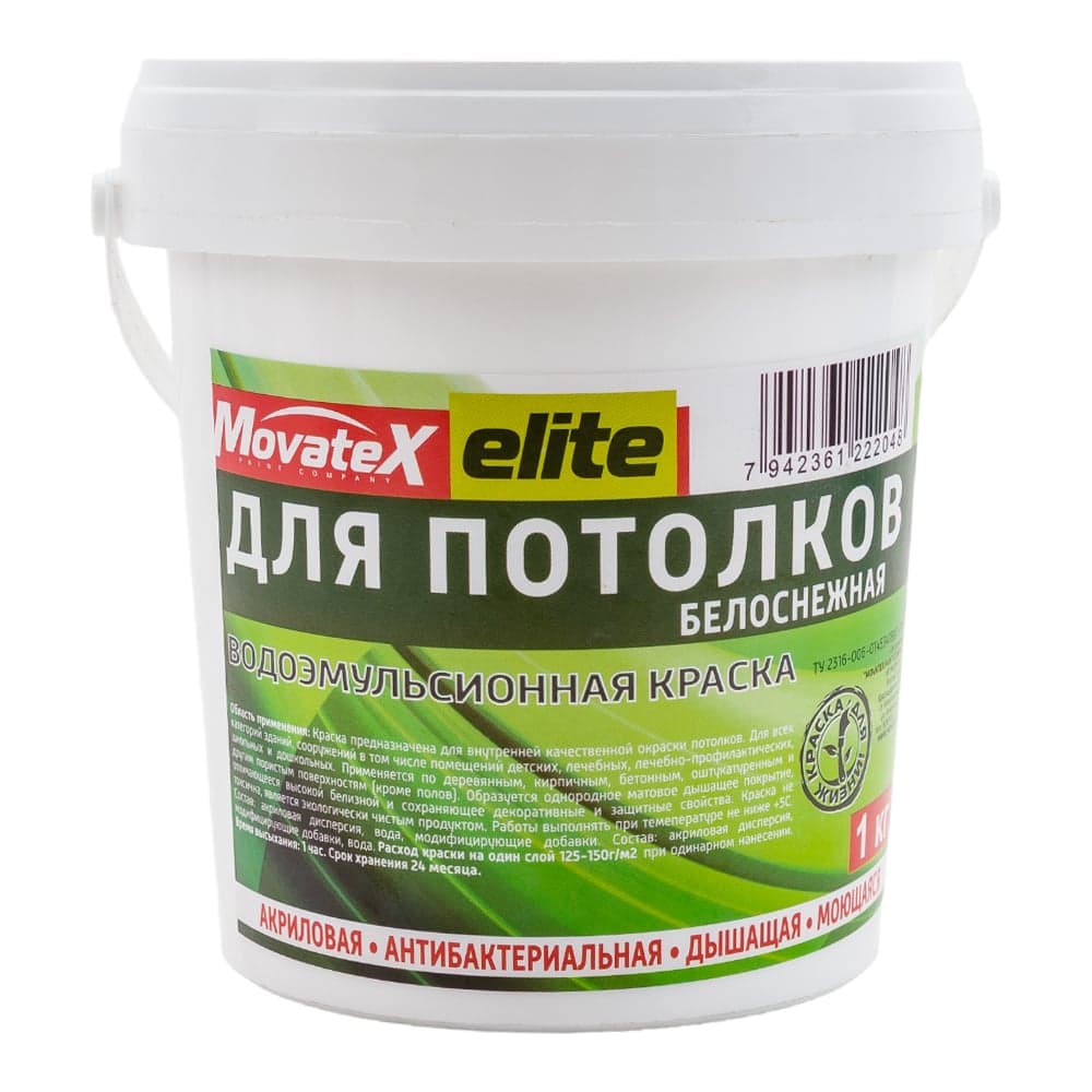 Водоэмульсионная краска для потолков Movatex elite 1 кг Т11887