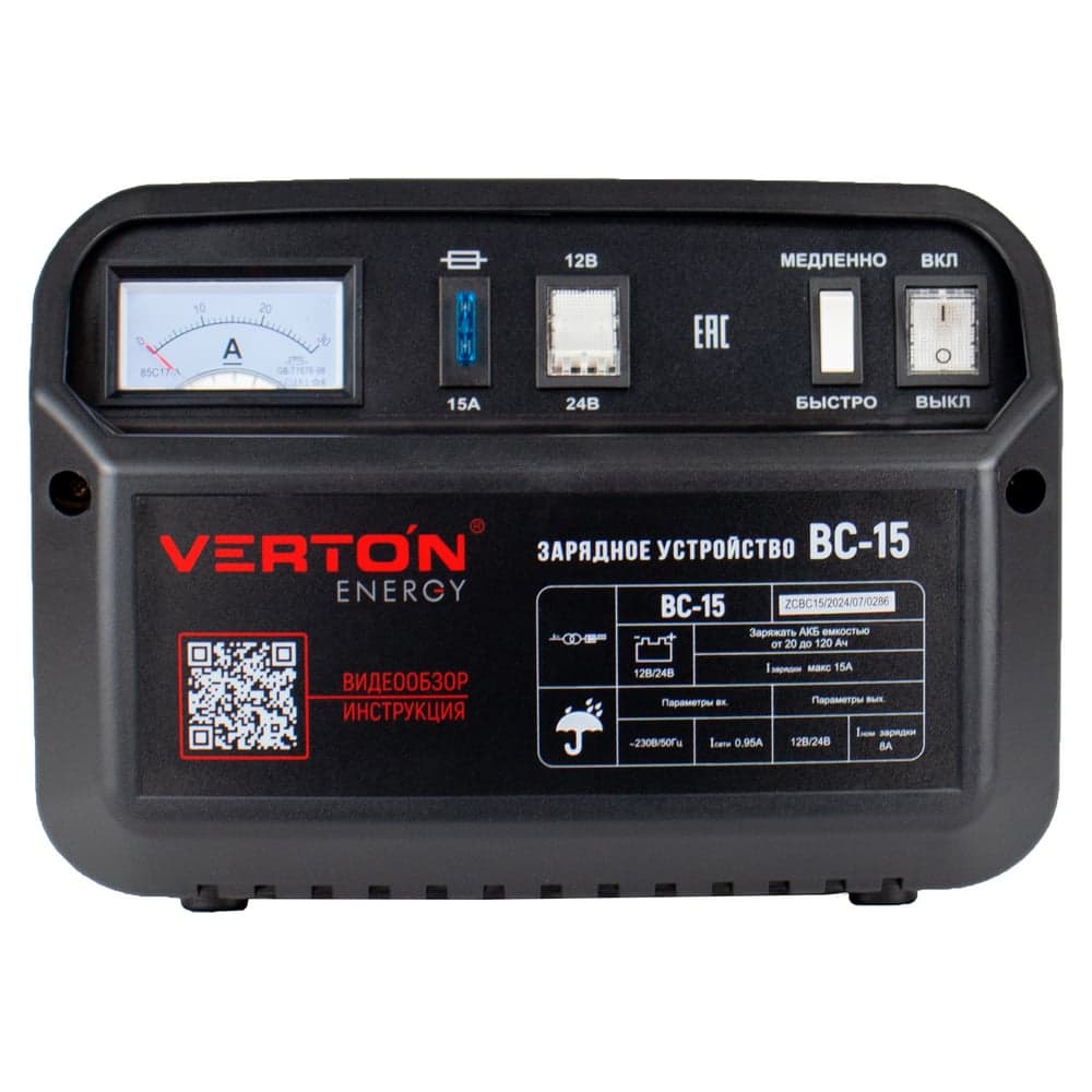Зарядное устройство VERTON Energy BC-15 230/50 В/Гц, 150Вт, 12В, 20-120 Ач 01.12779.17920