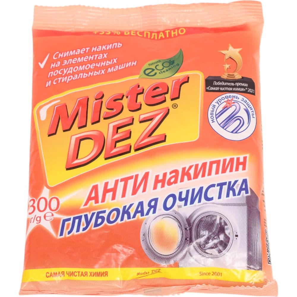 Средство для удаления известковых отложений в стиральной машине Mister Dez Eco-Cleaning Антинакипин Глубокая очистка 300 г 911