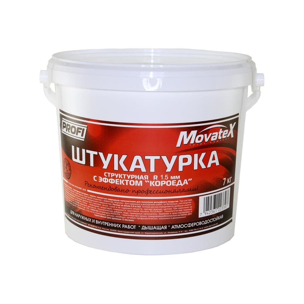 Штукатурка с эффектом короеда Movatex PROFI (для наружных и внутренних работ; радиус 3 мм; 7 кг) Т32501