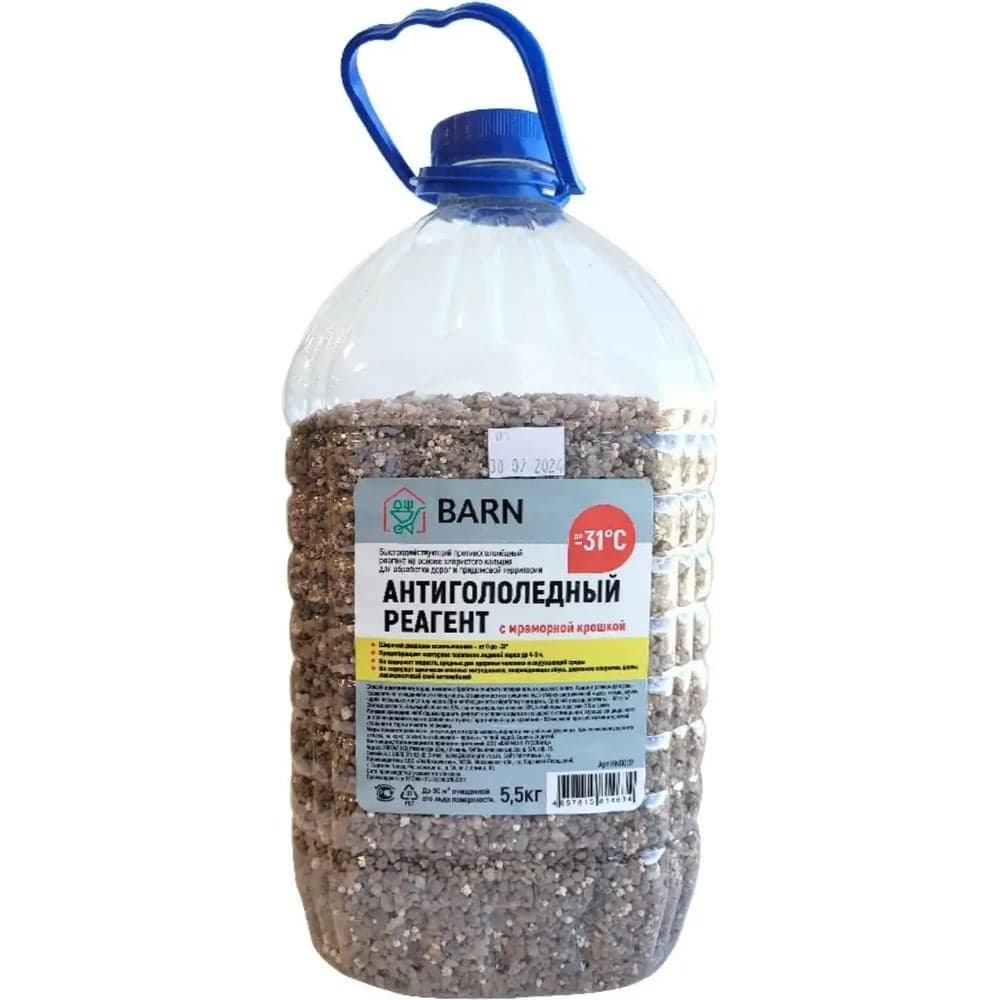 Антигололедный реагент BARN (сухой) 5.5 кг, с мраморной крошкой, до -31С, (ПЭТ) BN0007