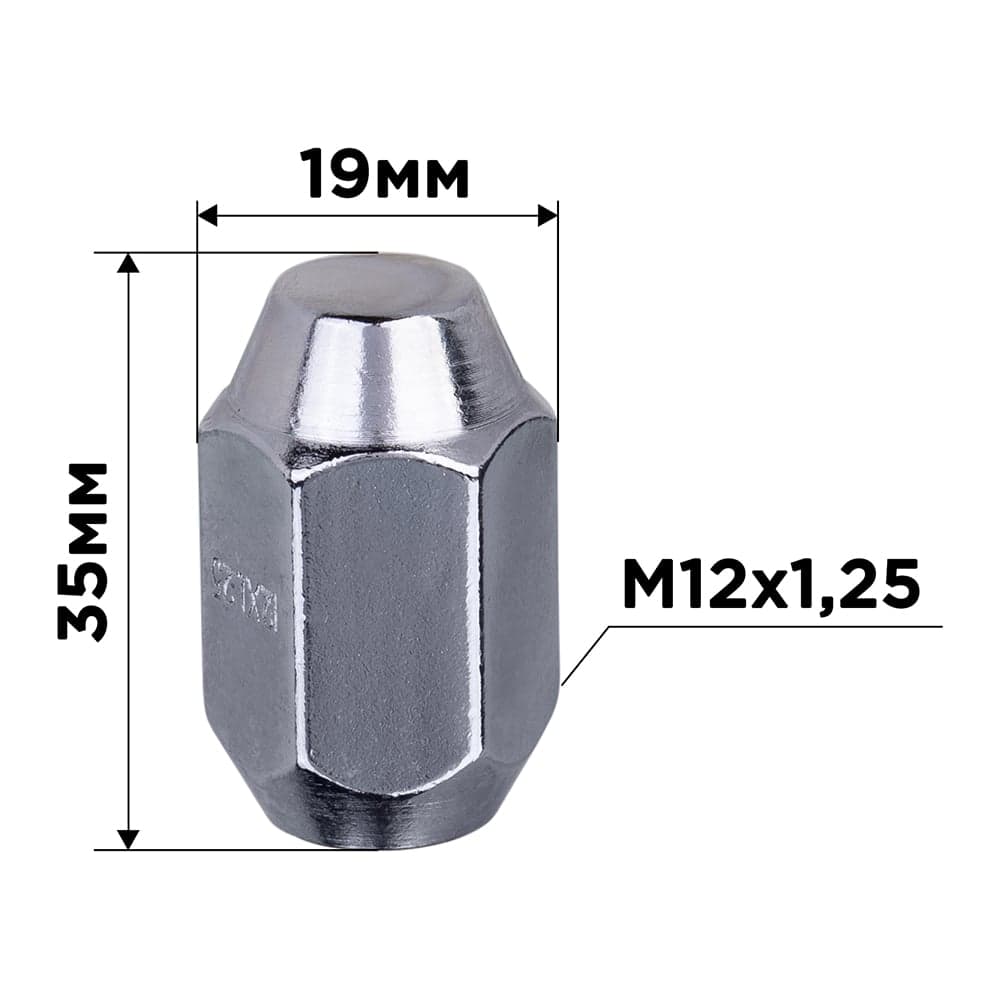Гайка конус SKYWAY M12x1.25 закрытая, 35 мм, кл19мм хром 006 комплект 20 шт S10602006/K