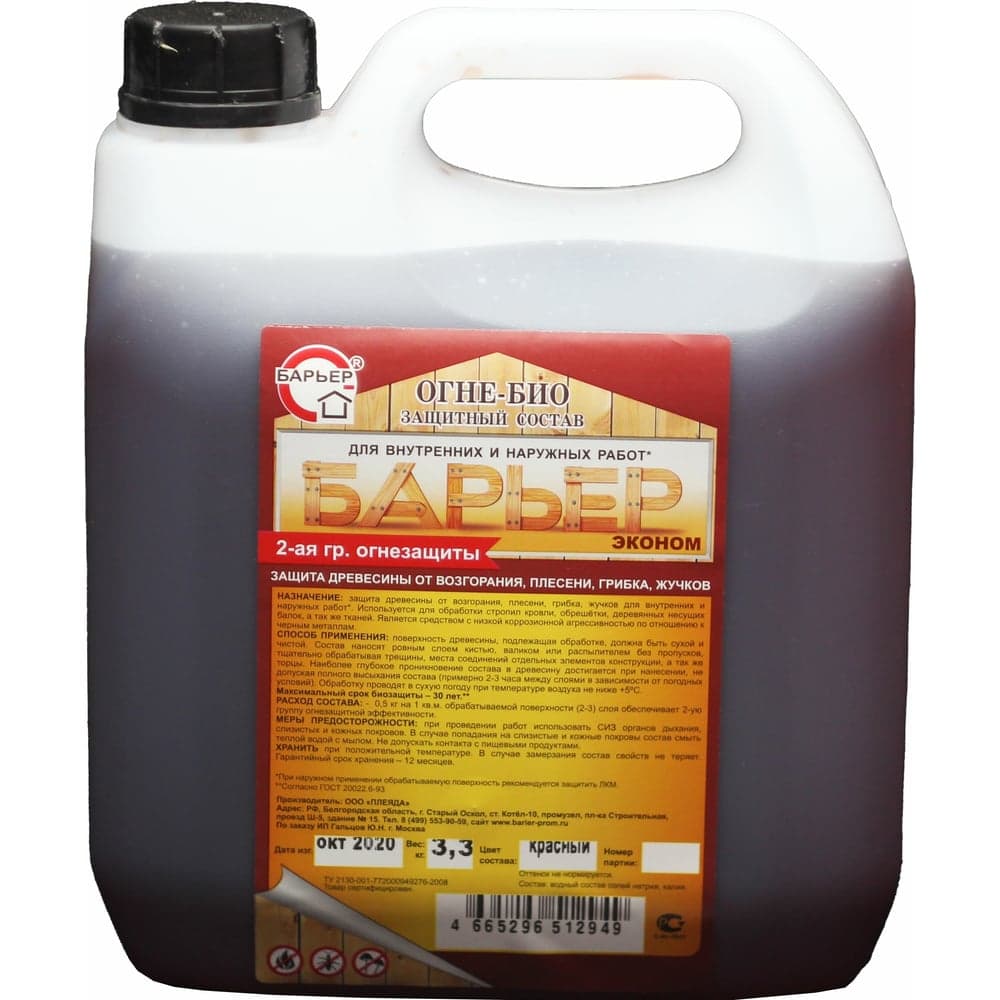 Огнебиозащитный состав для древесины Барьер -ЭКОНОМ красный, канистра 3,3 кг 4665296512949