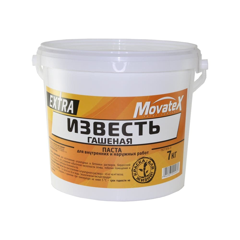Гашеная известь Movatex EXTRA 7 кг Т18575