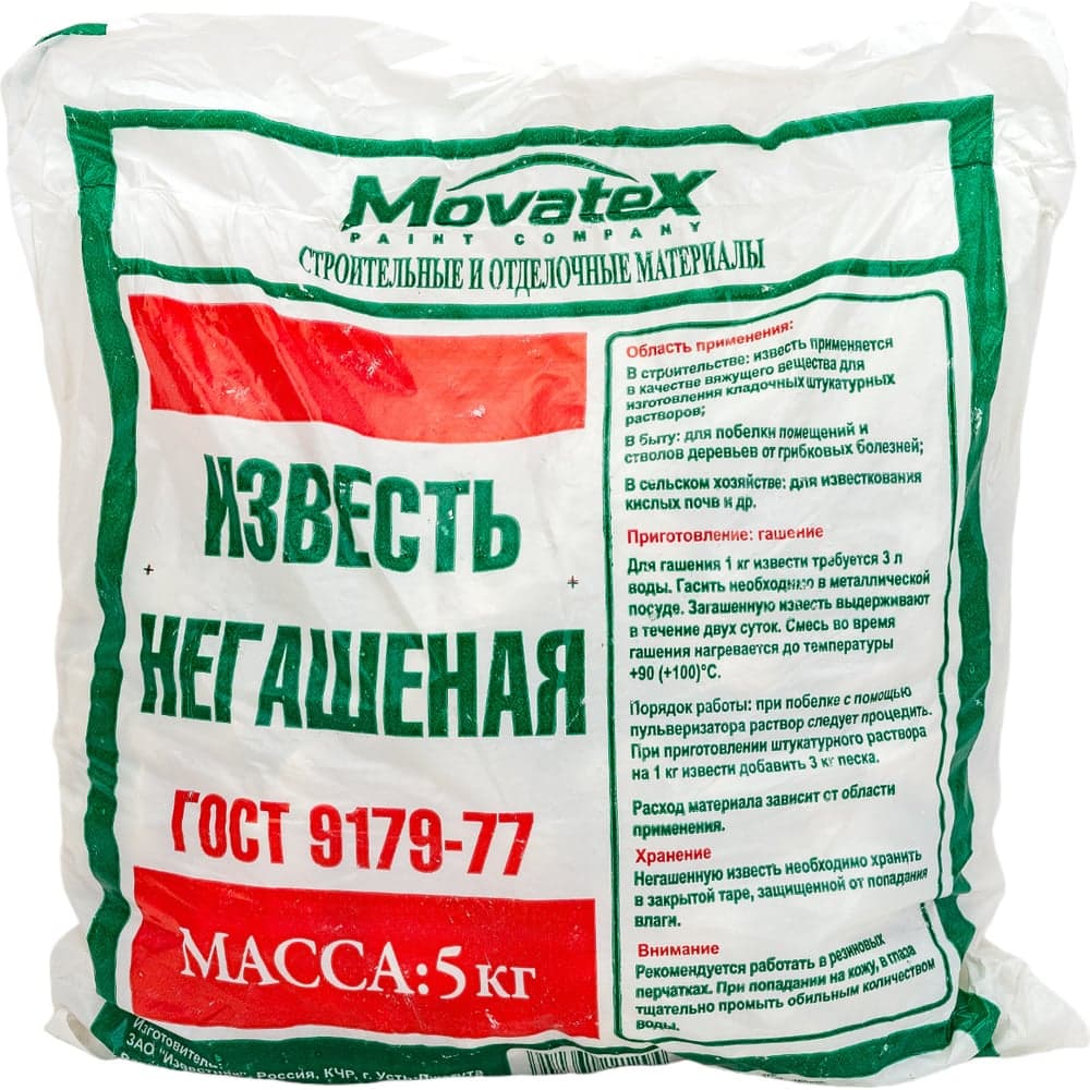 Негашеная известь Movatex 5 кг Т02369 - 2