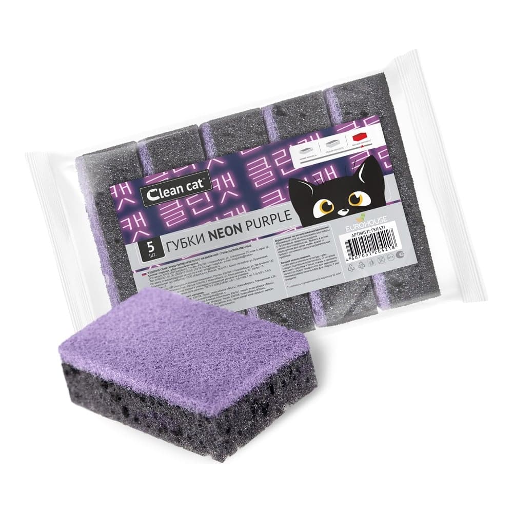 EUROHOUSE Губки CleanCat Black Home - NEON purple, 5 шт. ГКК421