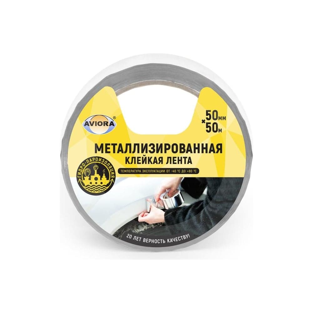 Металлизированная клейкая лента AVIORA BOPP 28 мкм, 50 мм, 50 м 302-017