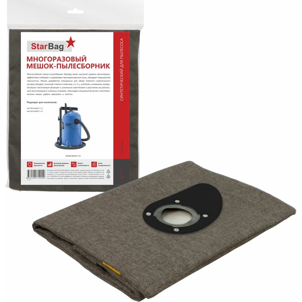 Мешок-пылесборник многоразовый на молнии для пылесоса StarBag NL12-P