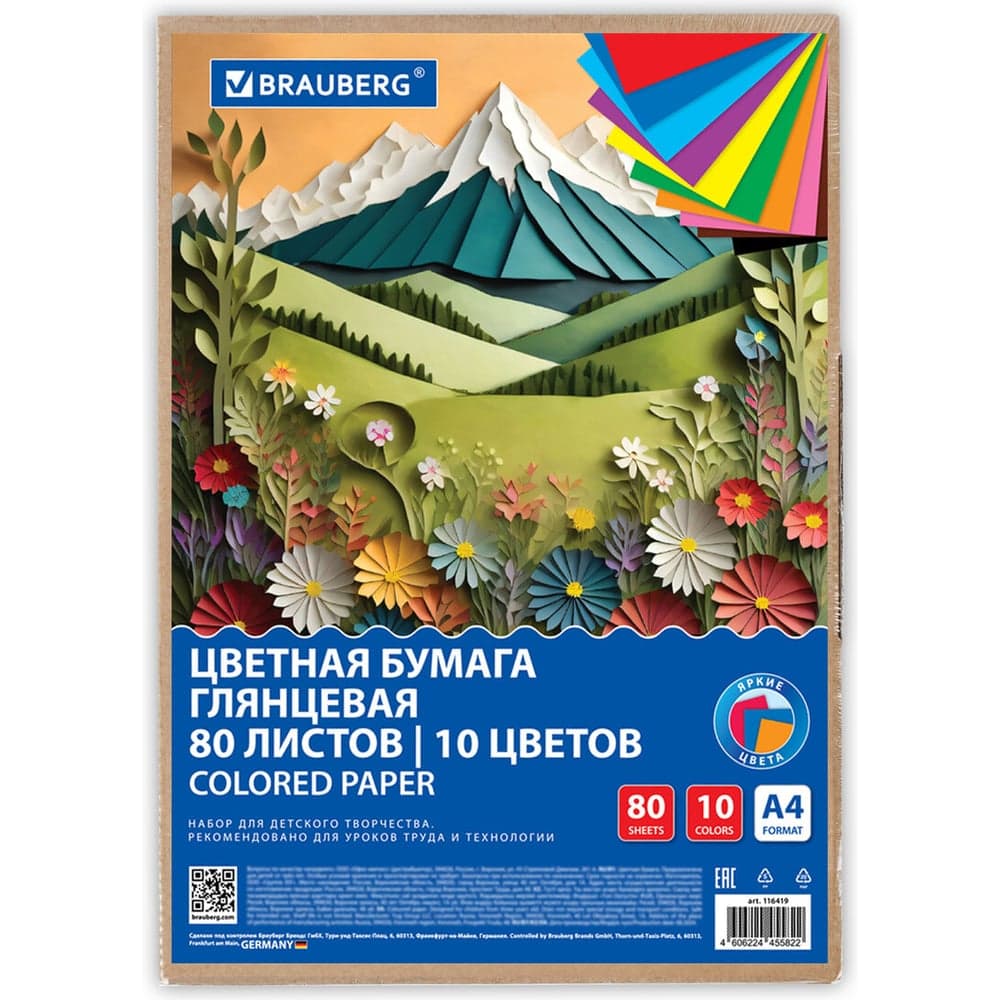 Цветная бумага BRAUBERG А4, мелованная, 80 л, 10 цветов, 200х290 мм, Горы 116419