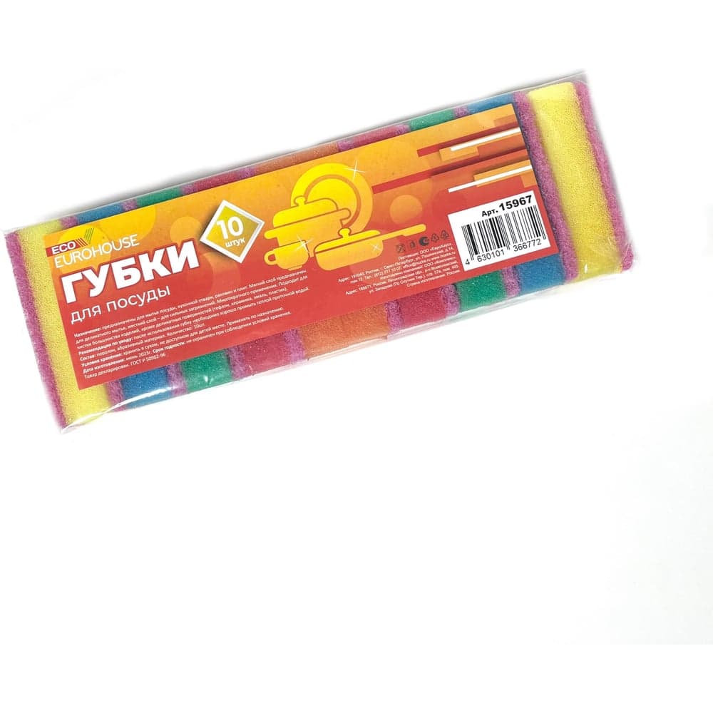 Губки для посуды EUROHOUSE 10 шт., 70х40х20 мм 15967