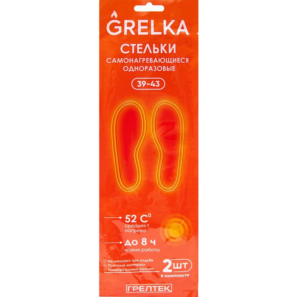 Стельки ГРЕЛТЕК 1 пара glchstelki1
